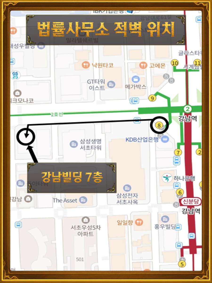 법률사무소 적벽 위치